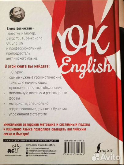 Книга для изучения английского языка