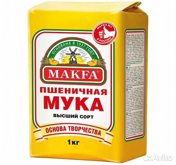 Мука Makfa Пшеничная 1кг (опт)