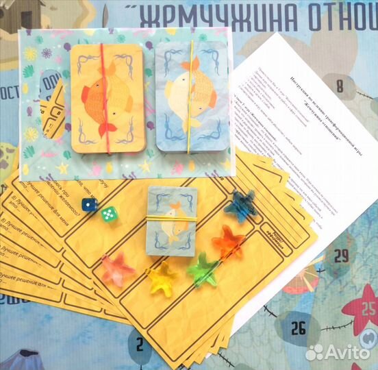 Трансформационная игра Жемчужина Отношений
