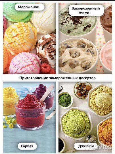 Мороженница