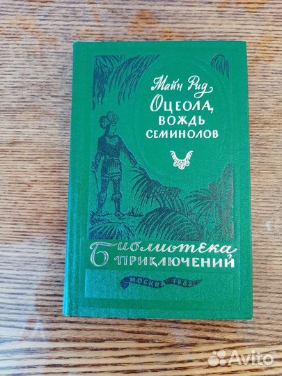 Библиотека приключений