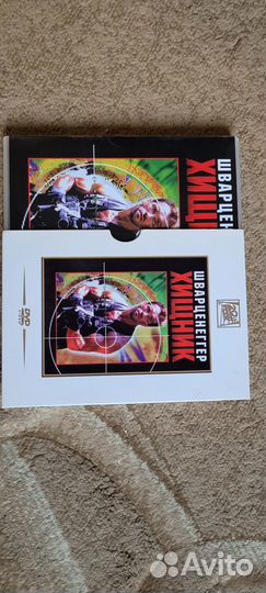 Хищник dvd