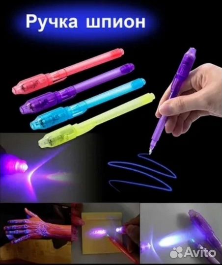 Ручка антишпион с невидимыми чернилами
