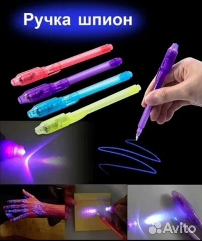 Ручка антишпион с невидимыми чернилами