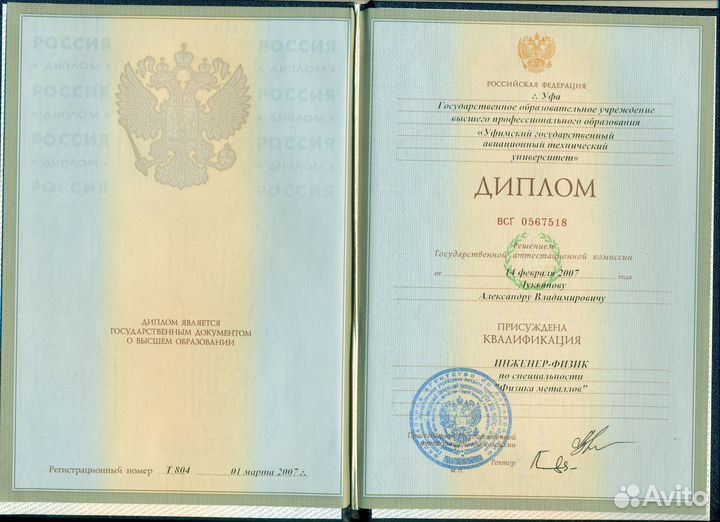 Преподаватель метрологии