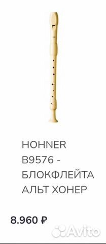 Блокфлейта альт Hohner B9576 объявление продам