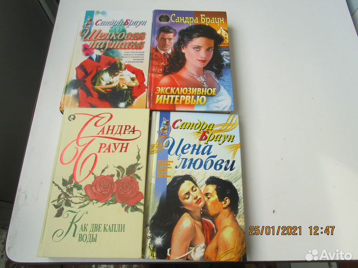 4томник сандра браун