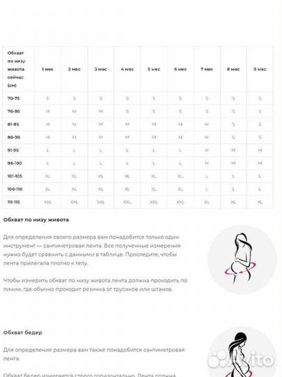 Бандаж для беременных и после родов