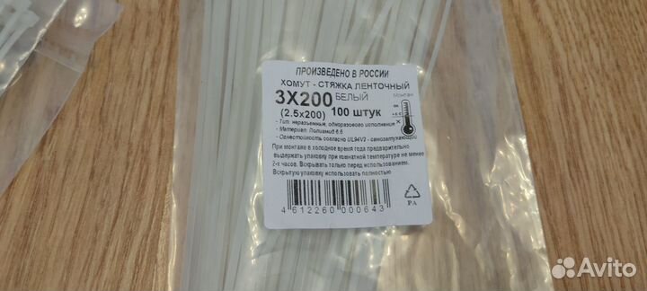 Хомут-стяжка