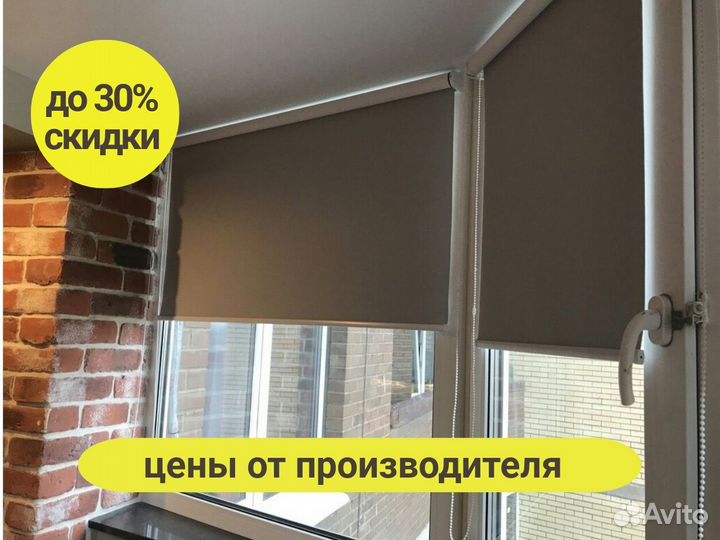 Рулонные шторы на балконные окна