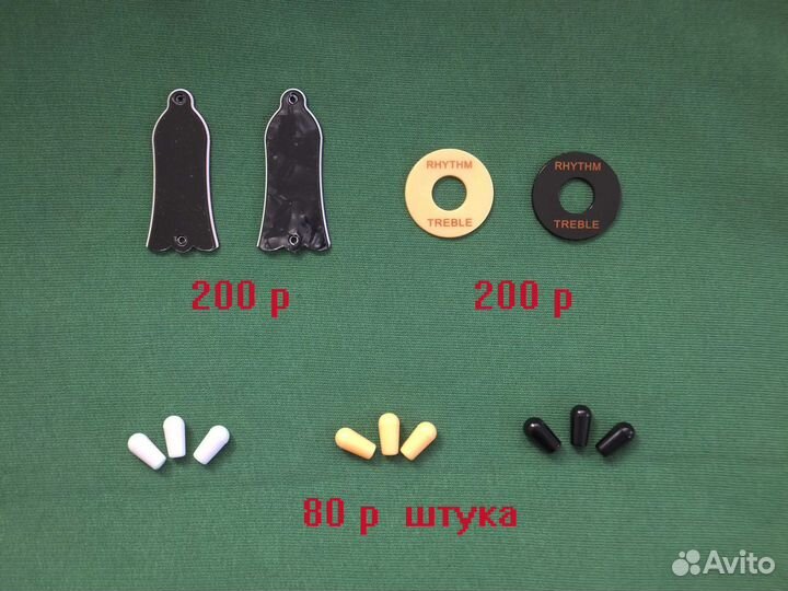 Крышка анкера (колокольчик) для гитар Les Paul SG