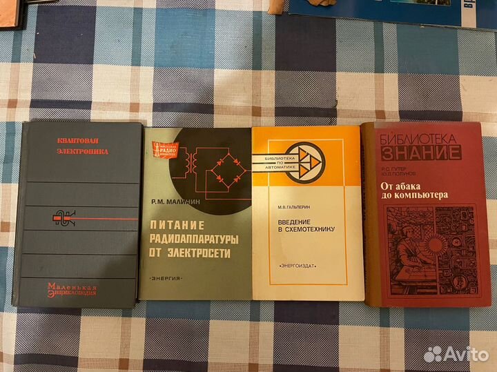 Книги/электроника