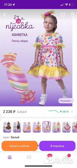 Детский новогодний костюм 110