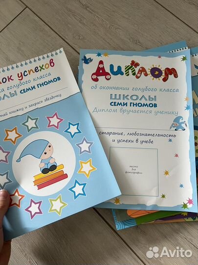 Школа семи гномов 2