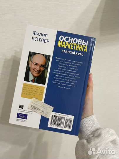 Филипп Котлер 