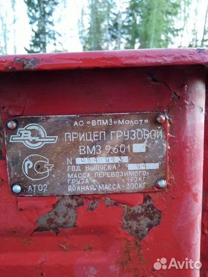 Прицеп легковой