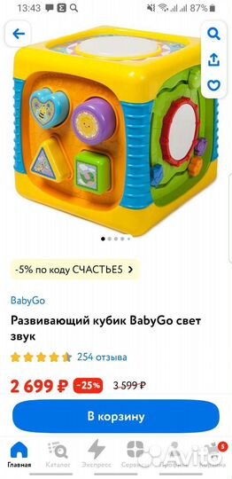 Развивающий кубик baby go