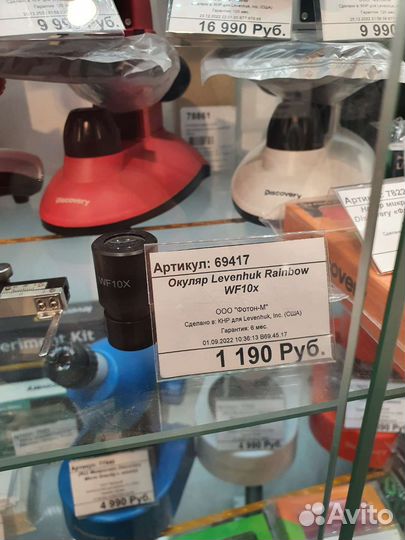 Микроскоп Levenhuk rainbow 2l