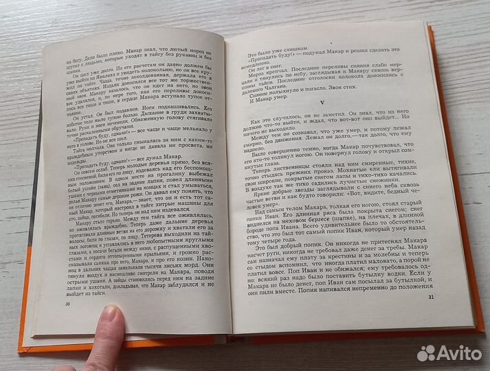 Владимир Галактионович Короленко 1853-1921.Повести