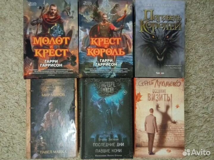 Книги фэнтези Звезды новой фэнтези