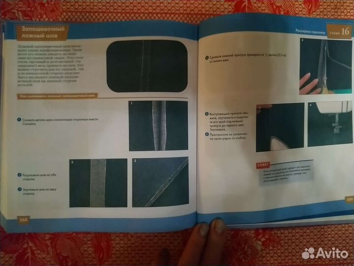 Книга по шитью
