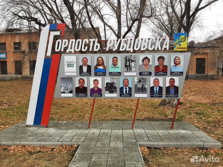 Рекламная вывеска