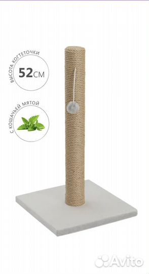 Когтеточка для кошек