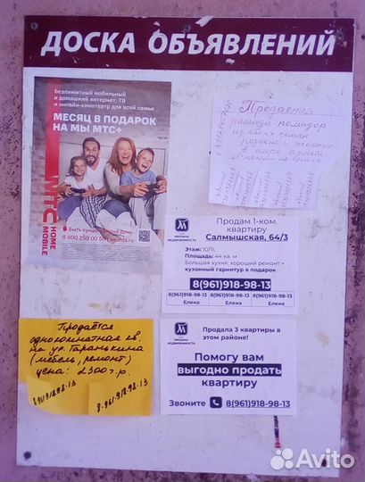 Расклейка объявлений Бузулук