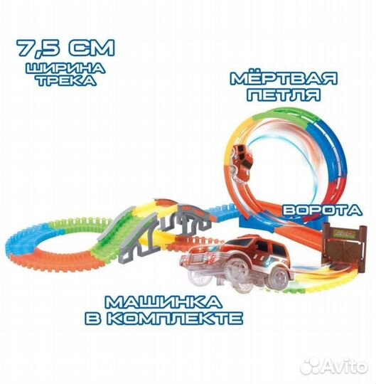 Гибкий трек