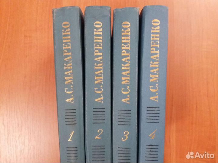 Продаются книги в томах А.С. Макаренко