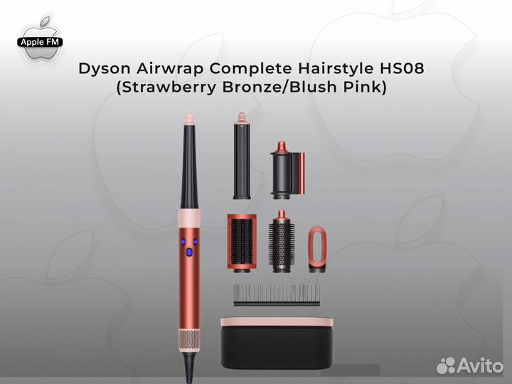 Dyson Airwrap Complete Hairstyle HS08