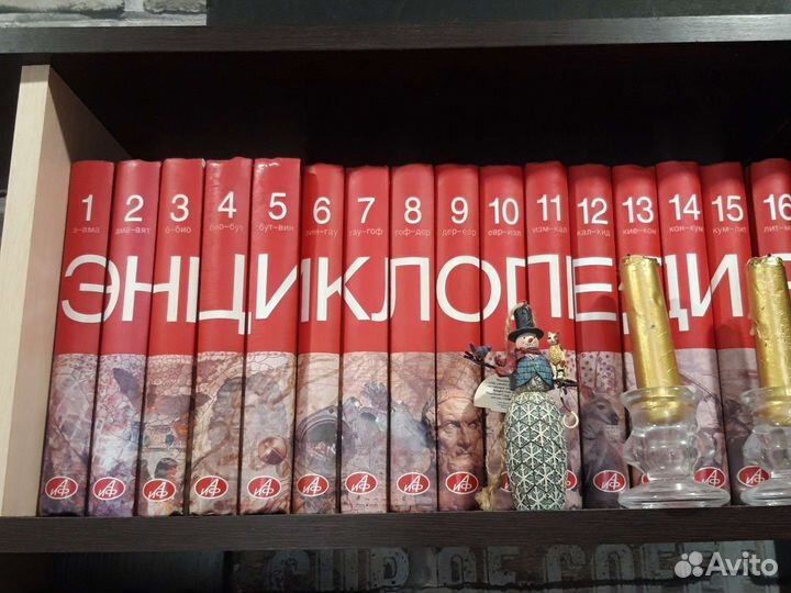 Большая иллюстрированная энциклопедия без дост32т