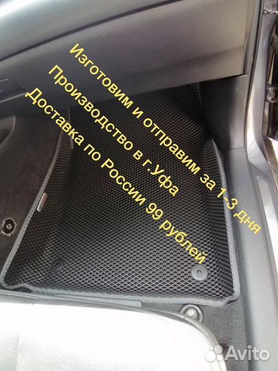 Автоковрик EVA в Хëндай Элантра 3D с бортами