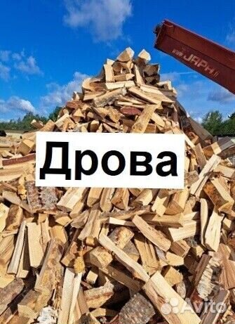 Дрова