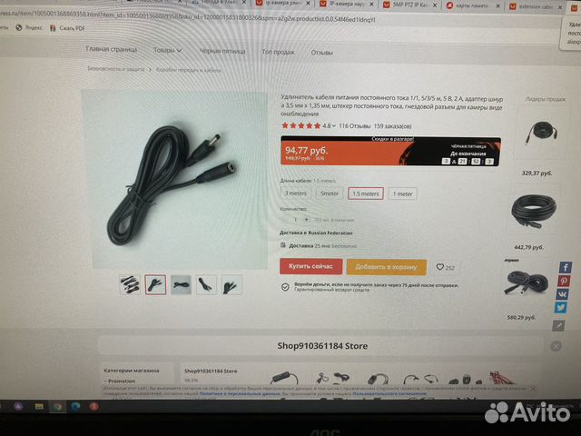 Удлинитель кабеля питания постоянного тока 2А