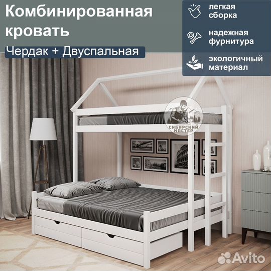 Двухъярусная кровать деревянная