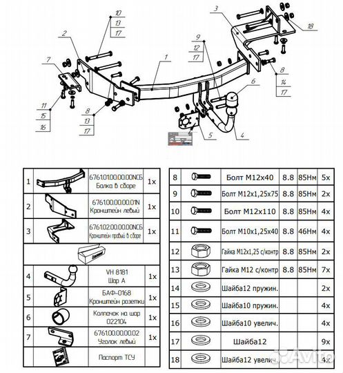 6761AN Фаркоп Kia Sorento Prime, Hyunda Santa fe
