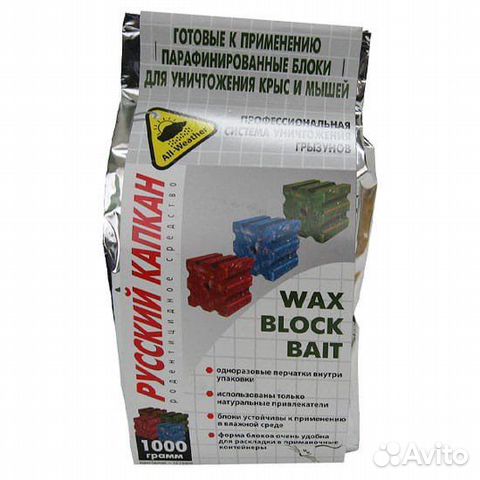 Русский капкан от крыс и мышей 1 кг