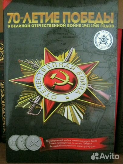 Альбом для монет