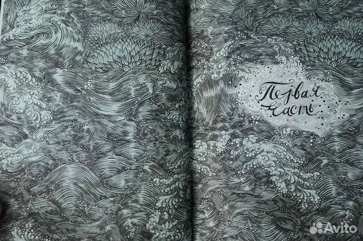 Книга Фридрих Львиный Зев. Верхом на шмеле Самокат