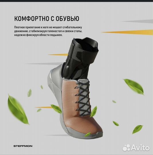 Ортез на голеностопный сустав