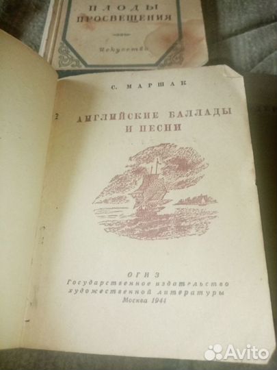 Старинные книги 1935,1944,1949 набор