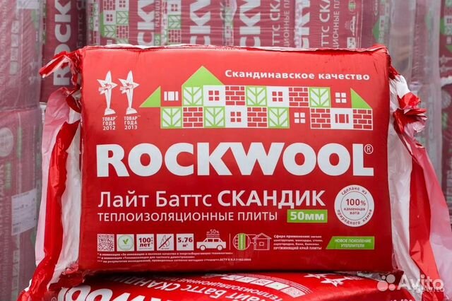 Утеплитель каменная вата Rockwool Скандик