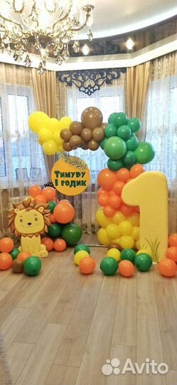 Фотозона на день рождения