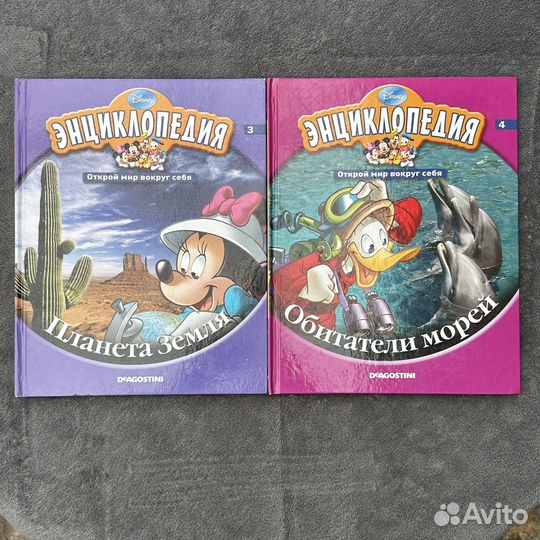 Детская энциклопедия