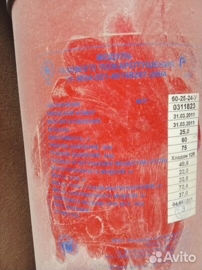 Модуль пожаротушения газовый