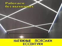 Натяжные потолки