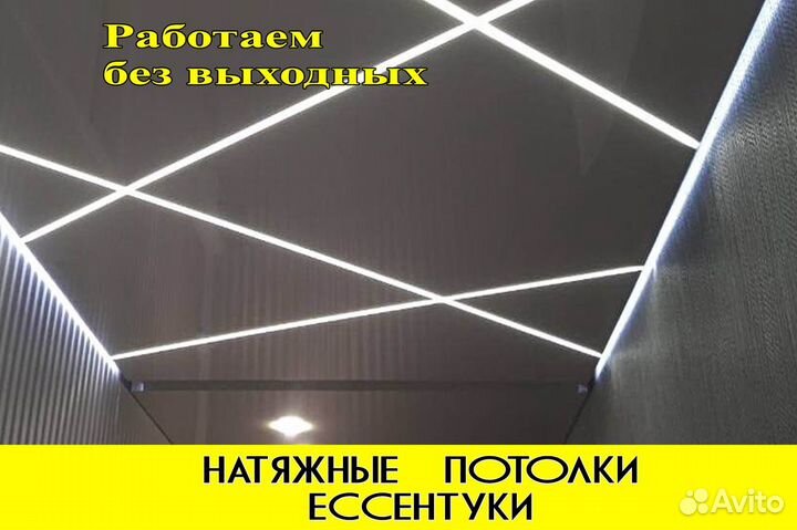 Натяжные потолки