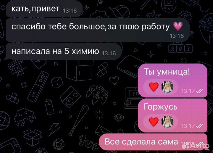 Репетитор по химии