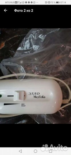 Дарсонваль